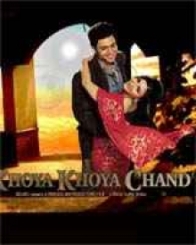 खोया खोया चांद