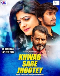 ख़्वाब सारे झूठे