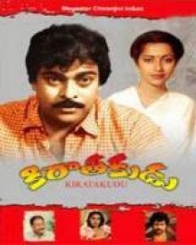 కిరాతకుడు 1986