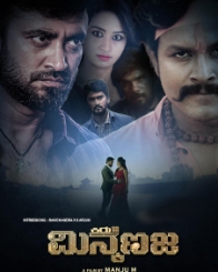 ಕಿರು ಮಿನ್ಕಣಜ