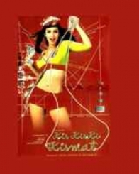 किस किसकी किस्मत