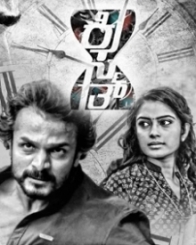 ಕಿಸ್ಮತ್