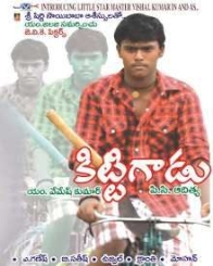 కిట్టిగాడు