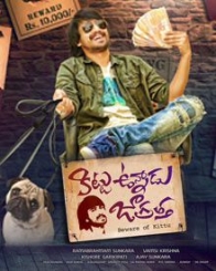 కిట్టు ఉన్నాడు జాగ్రత్త