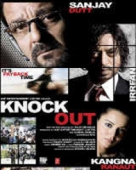 नॉक आउट