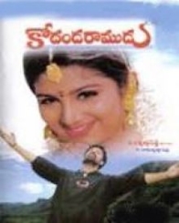 కోదండ రాముడు