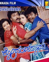 ಕೋದಂಡರಾಮ