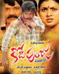 కోడి పుంజు