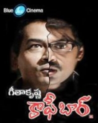 కాఫీ బార్