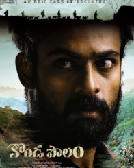 కొండ పొలం