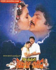 కొండవీటి సింహాసనం