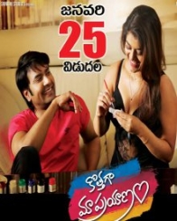 కొత్తగా మా ప్రయాణం