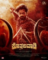 ಕೊತ್ತಲವಾಡಿ