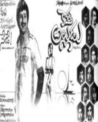 కొత్త అల్లుడు