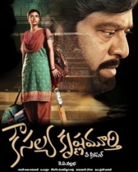 కౌసల్య కృష్ణమూర్తి