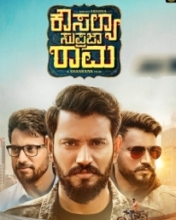 ಕೌಸಲ್ಯಾ ಸುಪ್ರಜಾ ರಾಮ