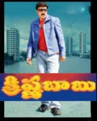 కృష్ణ బాబు