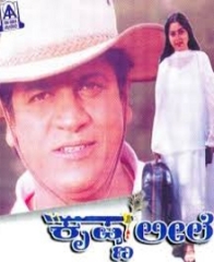 ಕೃಷ್ಣ ಲೀಲೆ