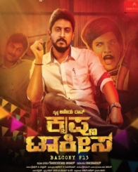 ಕೃಷ್ಣ ಟಾಕೀಸ್