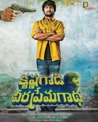 కృష్ణగాడి వీరప్రేమగాధ