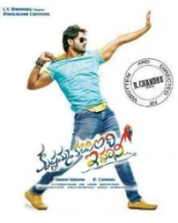 కృష్ణమ్మ కలిపింది ఇద్దరిని