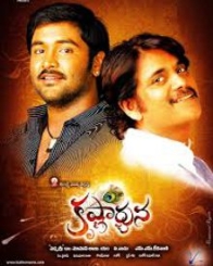 కృష్ణార్జున