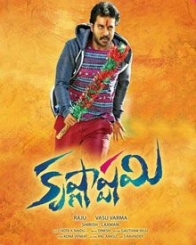 కృష్ణాష్టమి