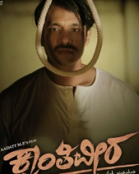 ಕ್ರಾಂತಿವೀರ