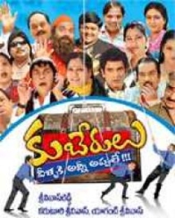 కుబేరులు