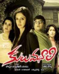 కులుమనాలి