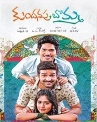 కుందనపు బొమ్మ