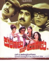 ಕುರಿಗಳು ಸಾರ್ ಕುರಿಗಳು