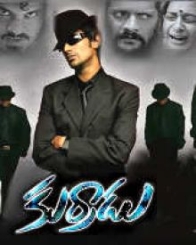 కుర్రాడు