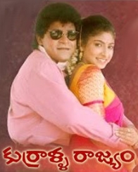 కుర్రాళ్ళ రాజ్యం