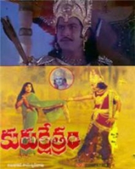 కురుక్షేత్రం 1977
