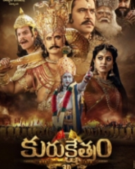 కురుక్షేత్రం