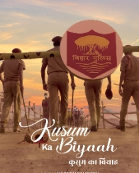 कुसुम का बियाह