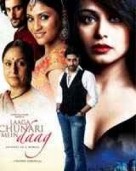 लागा चुनरी में दाग