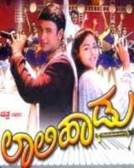 ಲಾಲಿ ಹಾಡು