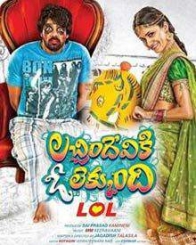 లచ్చిందేవికి ఓ లెక్కుంది