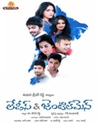 లేడీస్ అండ్ జెంటిల్ మెన్