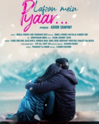 लफ़्ज़ों में प्यार