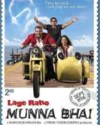 लगे रहो मुन्ना भाई