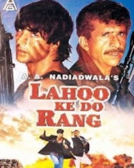 लहू के दो रंग