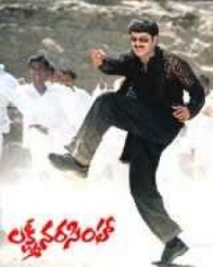 లక్ష్మినరసింహా