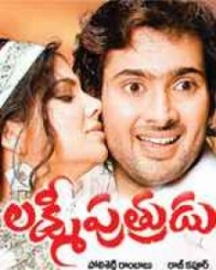 లక్ష్మిపుత్రుడు