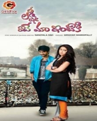 లక్ష్మీ రావే మాఇంటికి