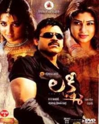 లక్ష్మి 2006