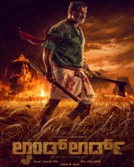 ಲ್ಯಾಂಡ್‌ಲಾರ್ಡ್