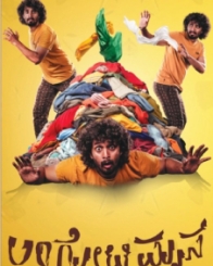 ಲಂಗೋಟಿ ಮ್ಯಾನ್